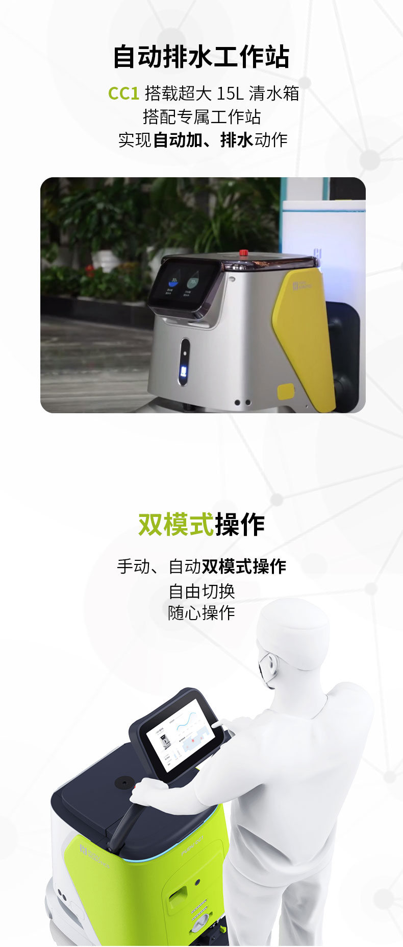 Pudu CC1 Indoor Commercial Cleaning Robot Shopping Mall Supermarket Unmanned Driving Cleaning and Dust Pushing Robot