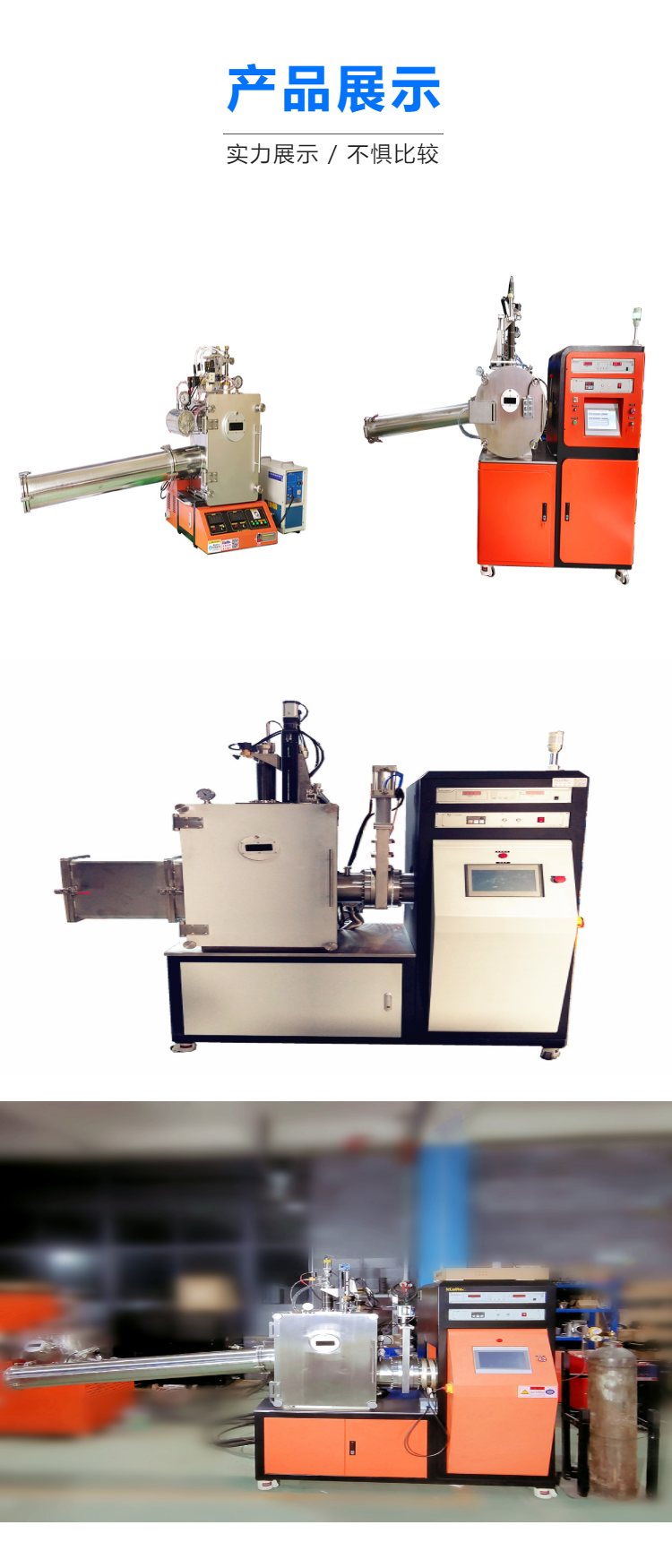 Multi functional vacuum strip casting furnace for melting, spraying, casting, and integrated strip casting furnace for Kuster non-standard products