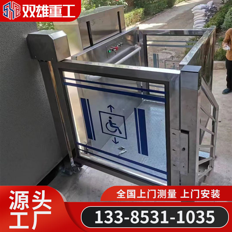 Accessible wheelchair lifting platform, electric elevator, small household elevator, attic fixed lifting platform