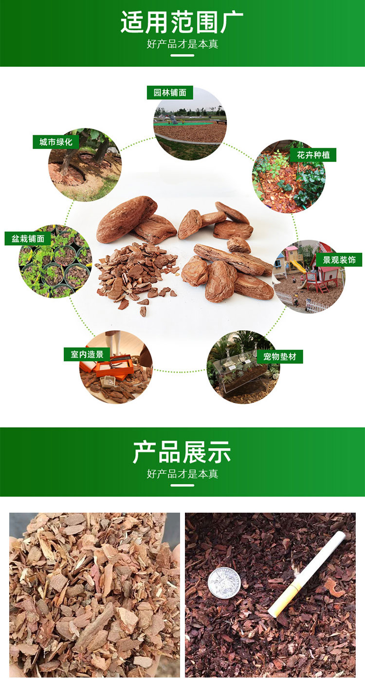 Biological Filler Pine Bark Fermentation Degreasing Landscape Culture Substrate Pine Phosphorus Organic Matter Deodorization Filler