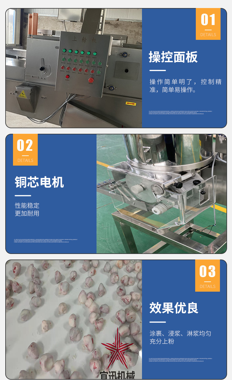 New type chicken fillet chaffing machine Soft Fried Dough Twists chaffing machine Yixun Technology sesame machine