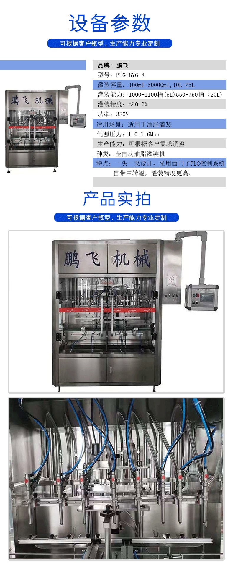 Fully automatic peanut soybean oil edible oil filling machine Oil and sesame oil vacuum suction filling equipment