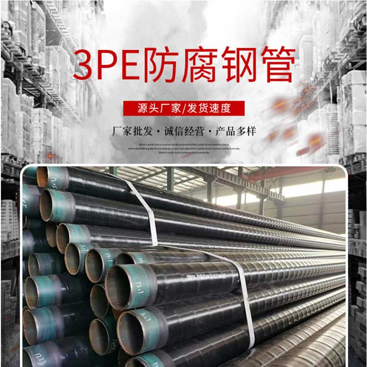 Enhanced caliber 3PE anti-corrosion straight seam steel pipe DN500 for Juxintai Gas