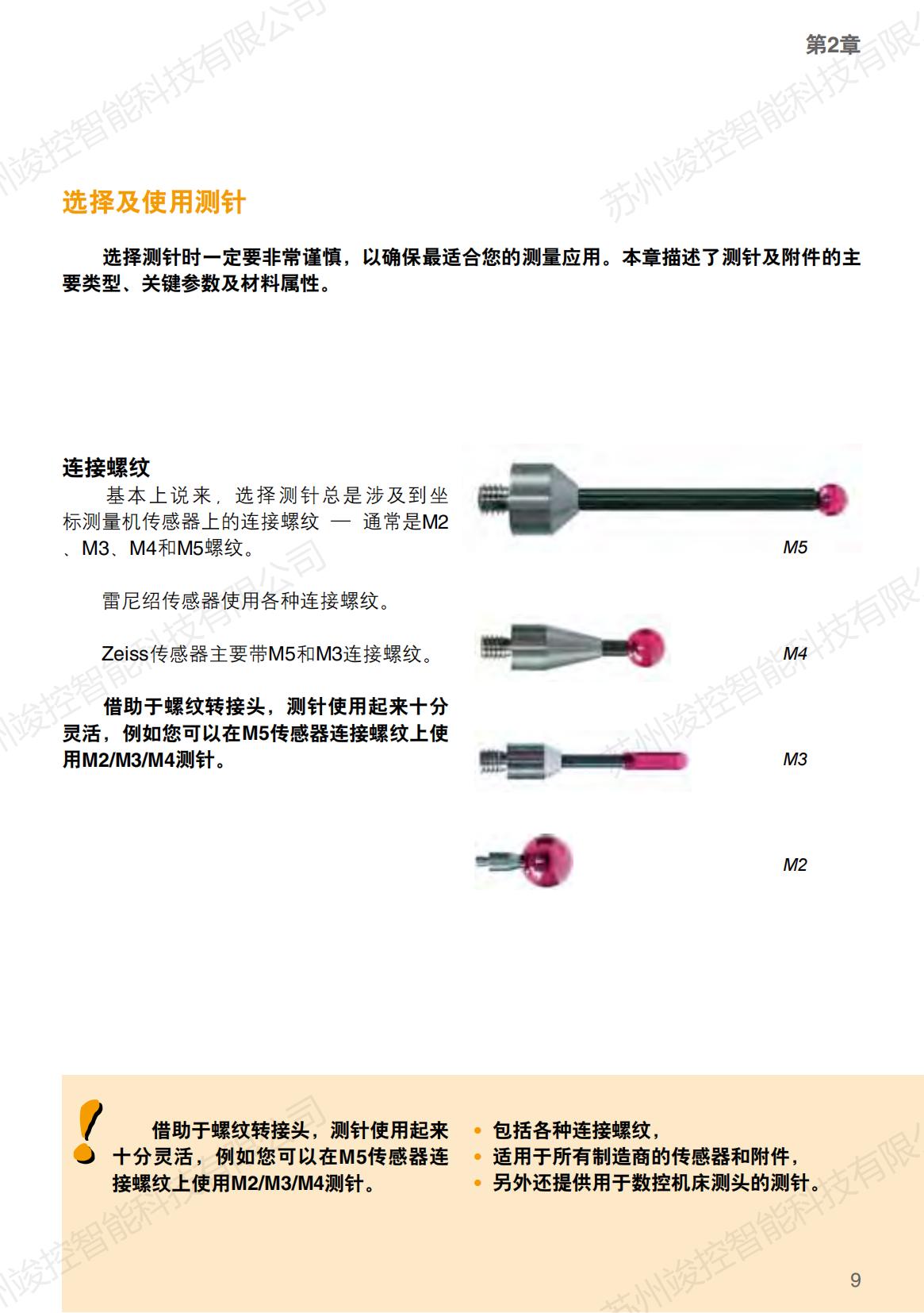 Renishao measuring needle A-5000-7098 coordinate measurement, automotive parts processing machine tool processing, scanning probe