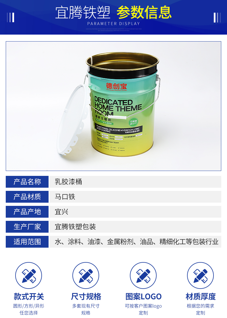 Latex paint bucket, polyurethane exterior wall waterproof coating bucket, portable chemical bucket, customized by Yiteng