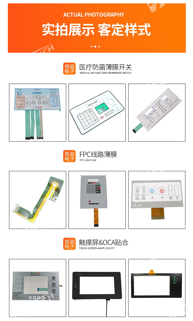 Polydome button film switch panel instrument button film PVC button drum wrapped film switch