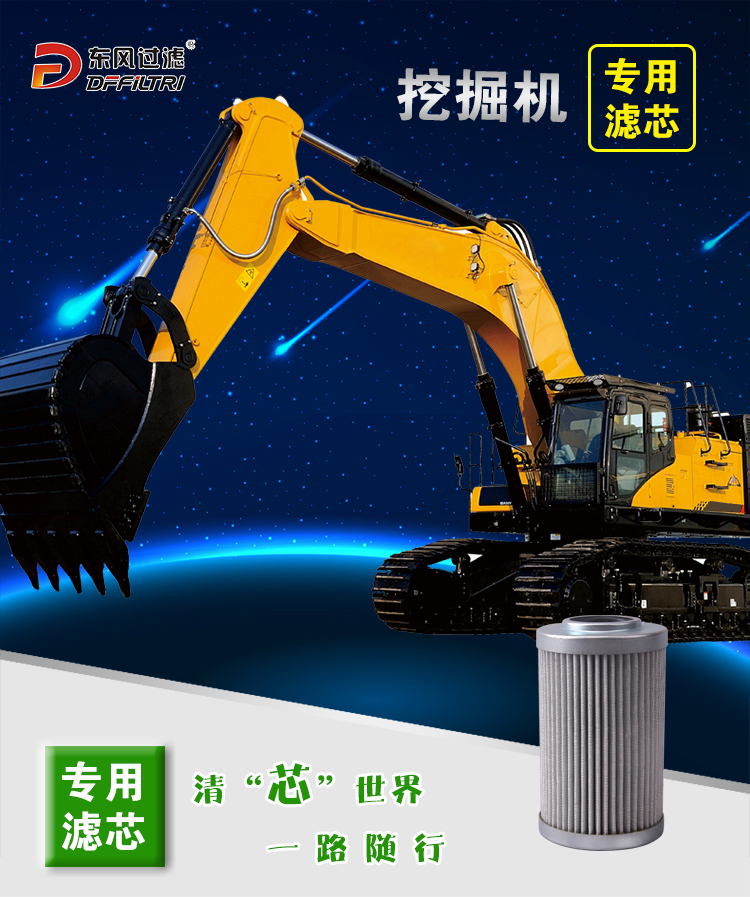 Dongfeng Filter Factory Customized Production XCMG XE-1300 Excavator Oil Suction Filter Element XF-0002