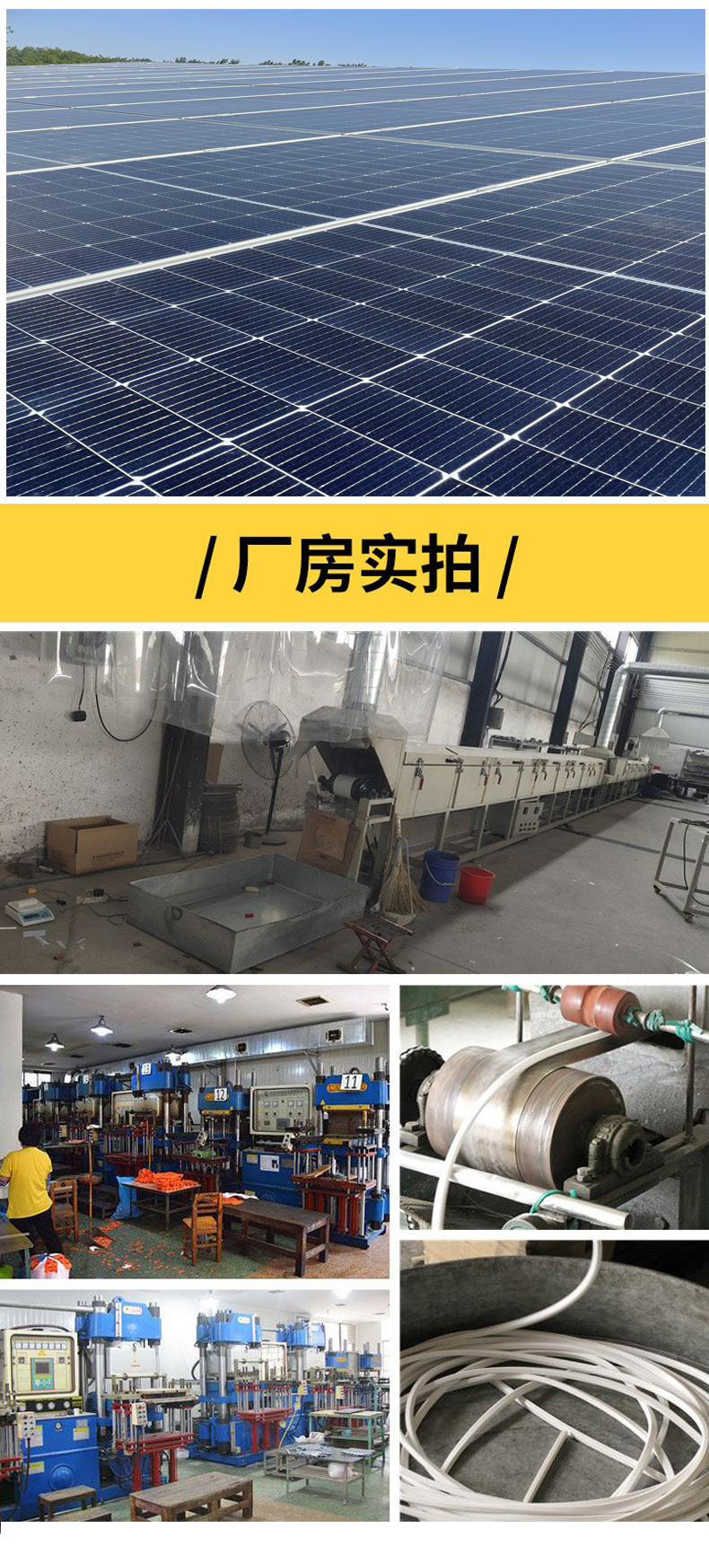 Niyue supplies solar power generation rubber strips, photovoltaic panels, waterproof sealing strips, dustproof T-shaped sealing strips