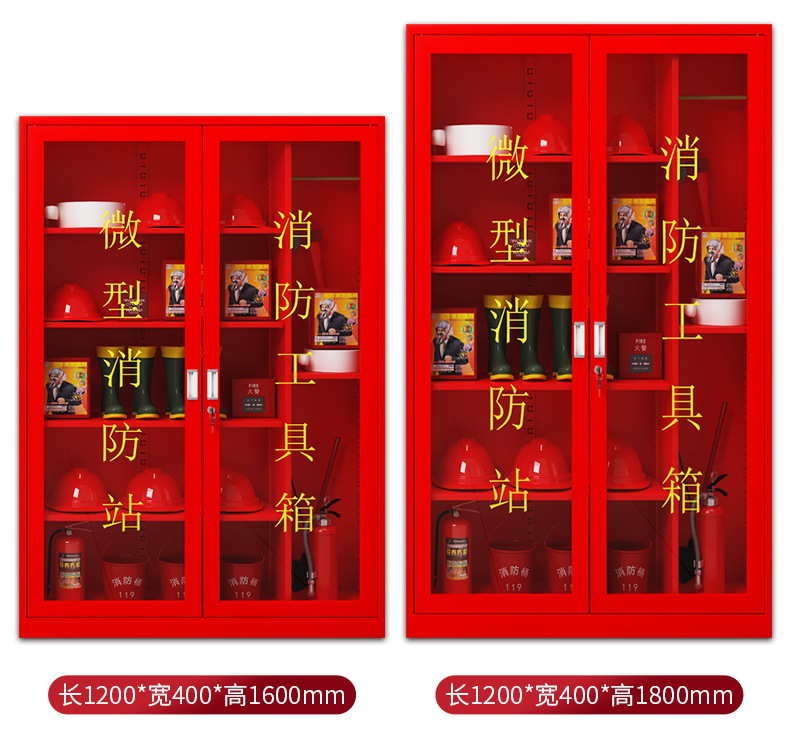 Mini fire station fire cabinet glass box emergency cabinet tool display cabinet construction site cabinet complete set of fire equipment