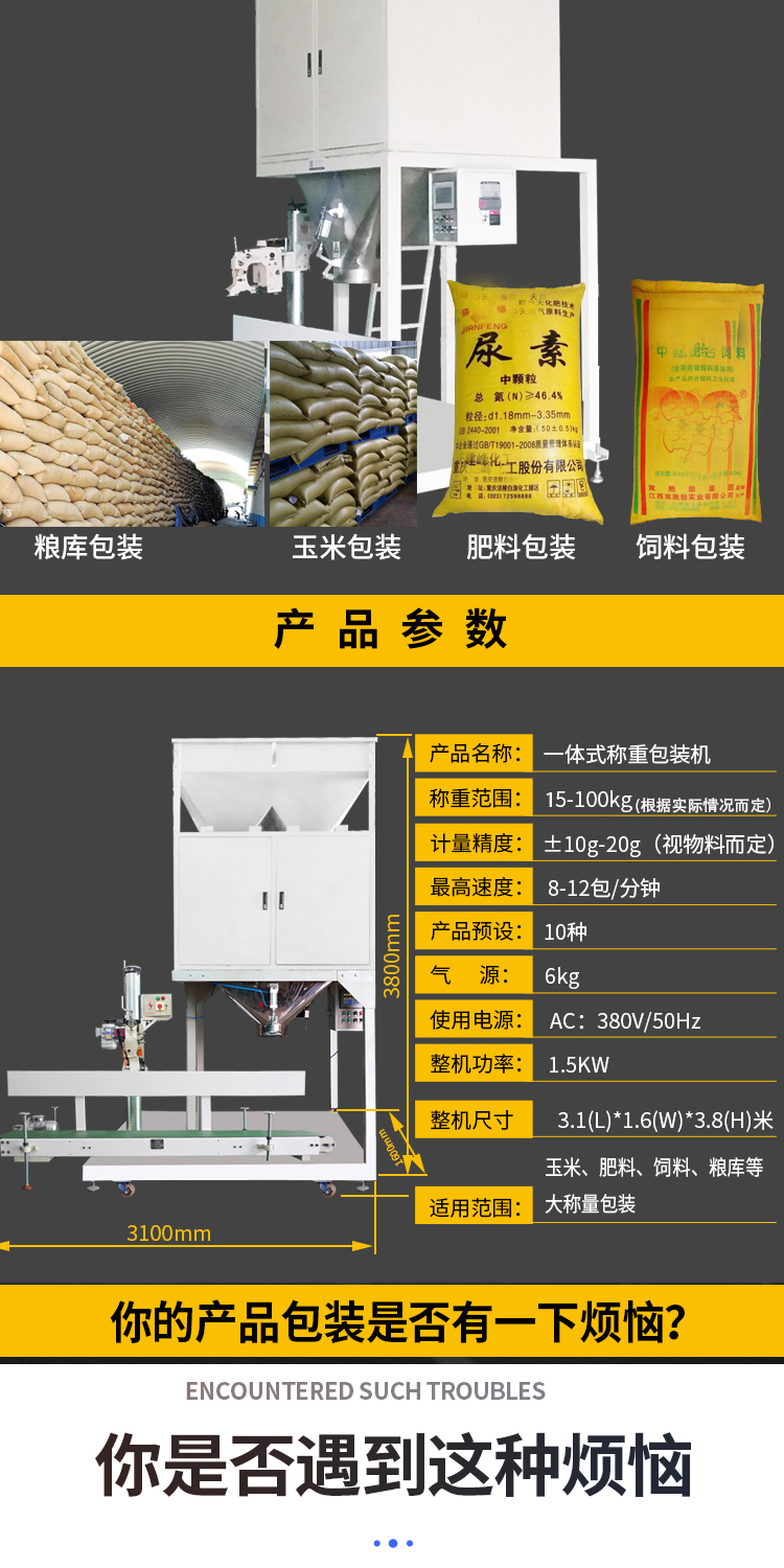 New Large Capacity Sorting Machine Rice Baler Nanheng Weighing Customizable