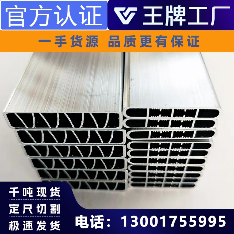 丰绅金属 铝合金口琴管 大截面异型管 铝型材开模定制 CNC深加工