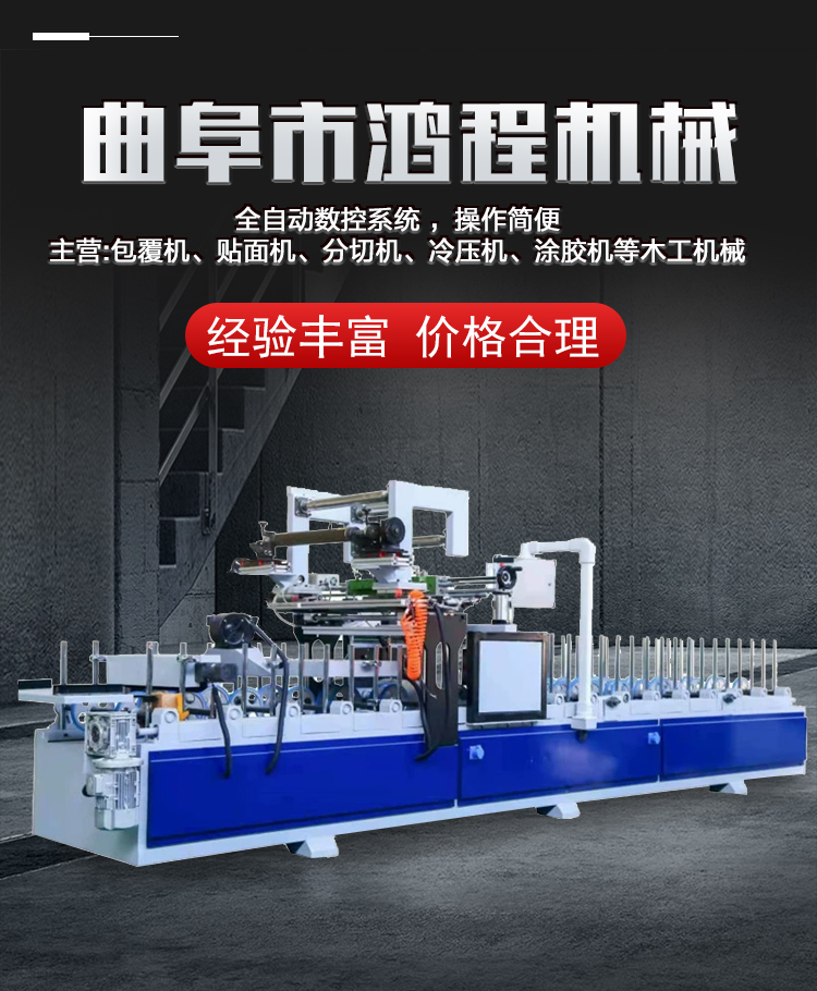 Screen concave solid wood frame, wood decoration, bread covering machine, PVC film pasting machine, automatic rolling and rolling of adhesive