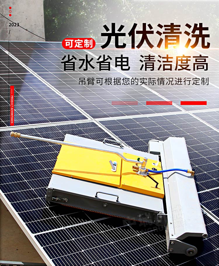 Solar panel cleaning machine, roof photovoltaic panel cleaning robot, photovoltaic panel cleaning equipment manufacturer