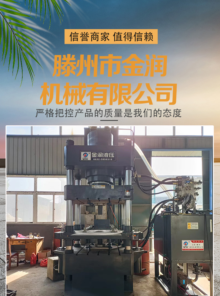 100 ton copper powder forming machine, fully automatic sawdust hydraulic press, with a wide range of applications and low rust resistance