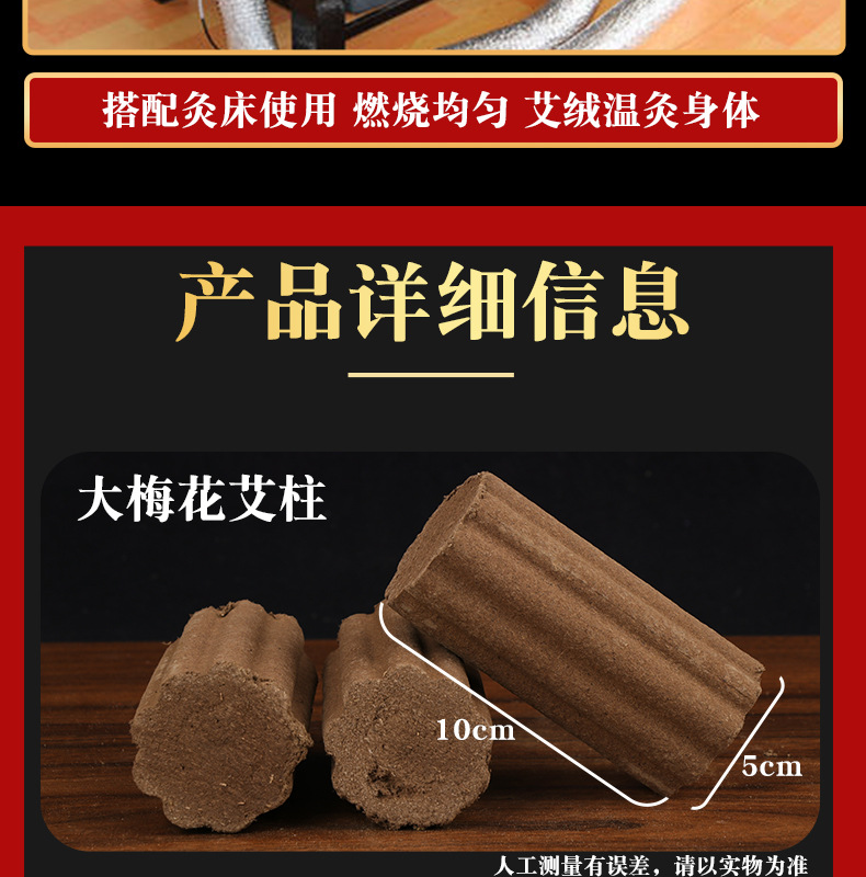 Multi specification moxibustion bed column, large mugwort column, plum blossom mugwort column, moxa velvet column, suitable for moxibustion bed column