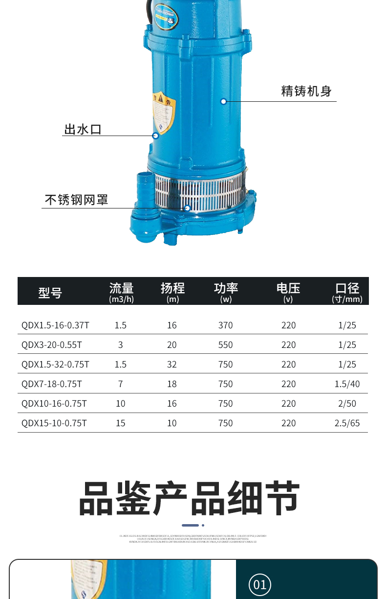 Small Submersible pump/self-priming pump/high lift/large flow stainless steel pump/irrigation pump/QDXT