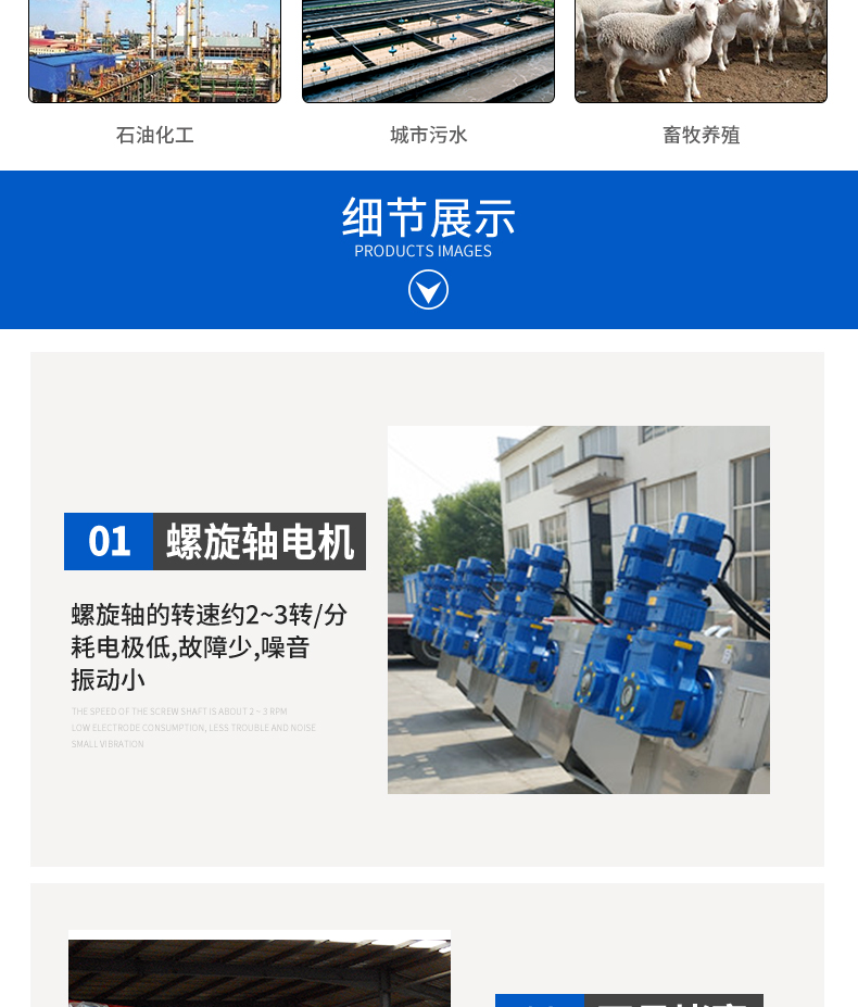 Stacked snail sludge dewatering machine, river sludge treatment equipment, high dewatering and filtration capacity