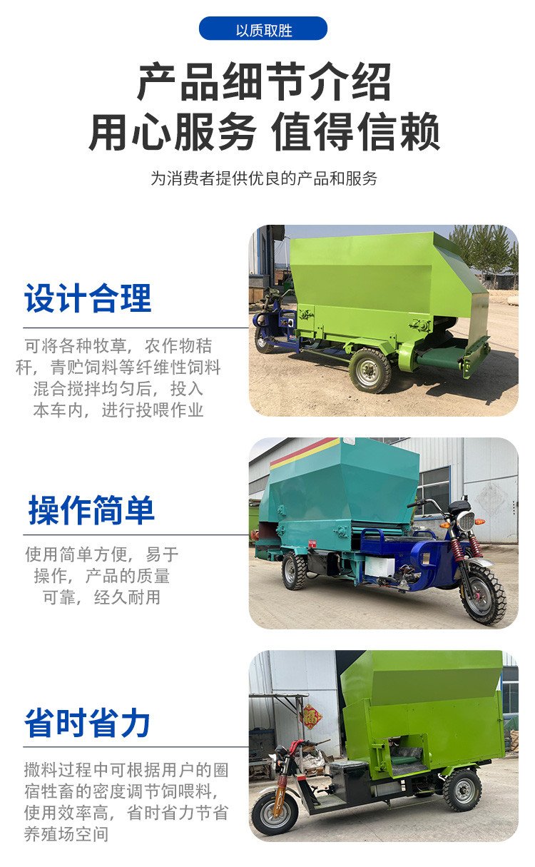 Three wheel electric spreader truck, cow farm TMR mixing feeder, sheep farm diesel spreader truck