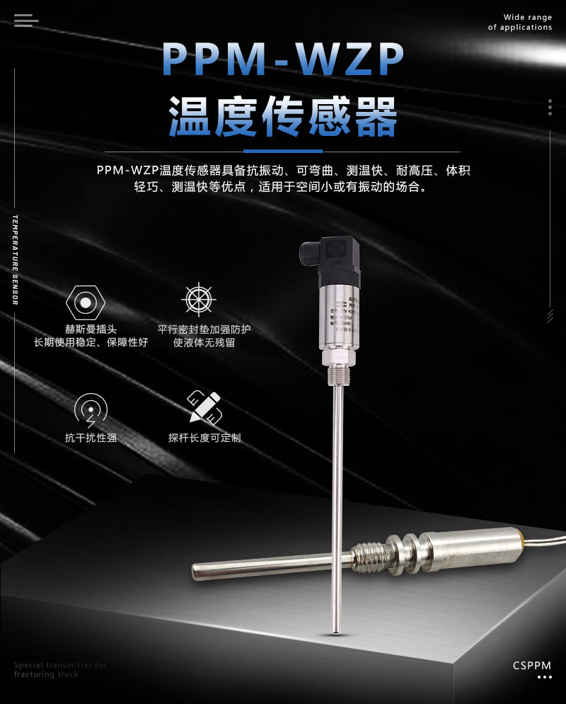 PT100/1000 temperature sensor/transmitter - Liquid/gas, steam medium within the range of -200 ℃ -1200 ℃