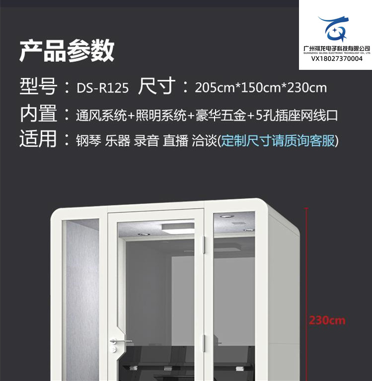 Qilong multi-functional negotiation room, soundproof room, mobile intelligent silent cabin, shared office, detachable telephone booth