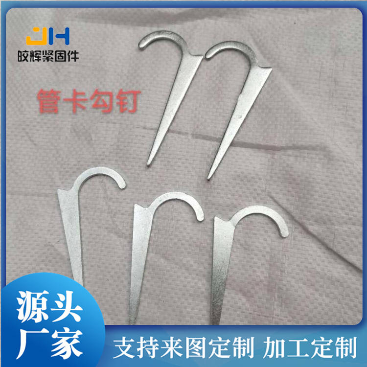 Customized processing of round elevator pipe hook, nail, rubber saddle, clamp, and bright fastener