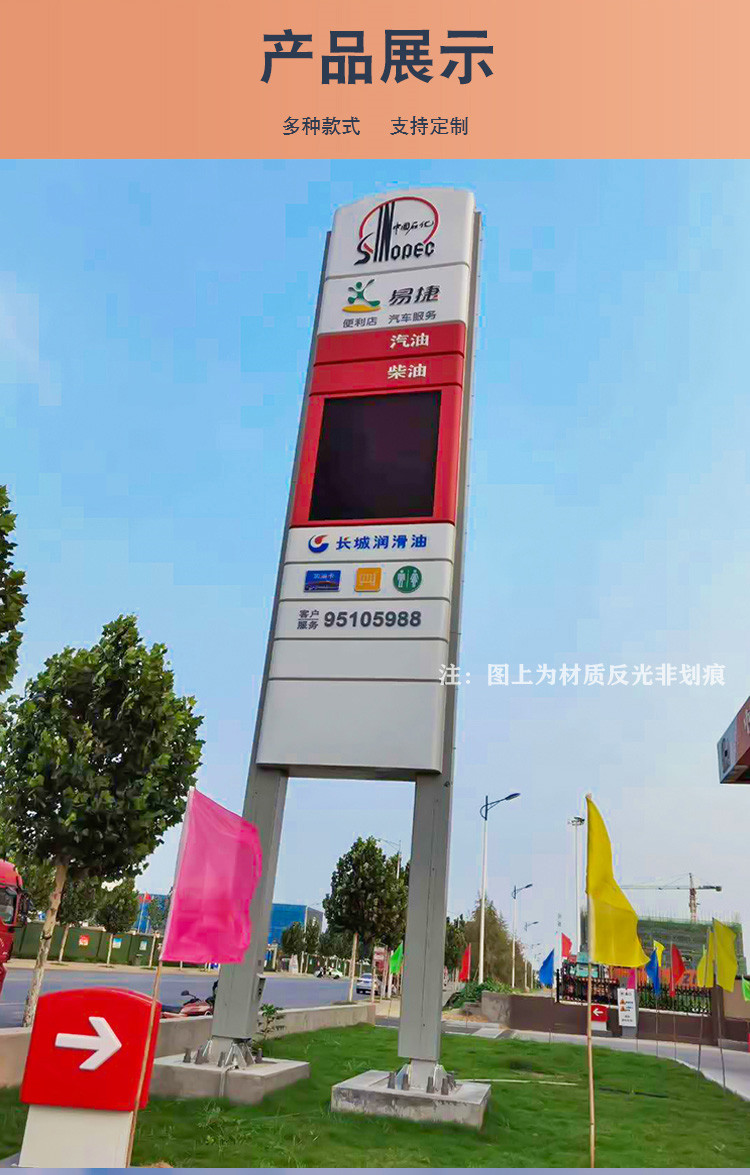 Manufacturer's supply of gas station brand column light boxes, PetroChina Sinopec billboards, acrylic signs, Xingying advertisements