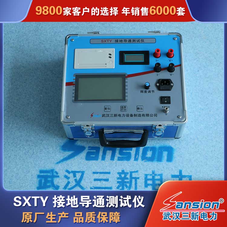 Manufacturer of grounding device testing equipment for SXTY grounding continuity tester