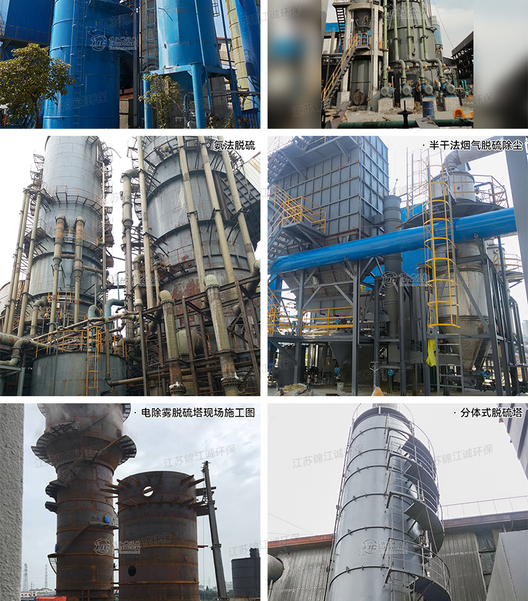 Wet desulfurization spray tower lime gypsum method double alkali method magnesium oxide ammonia water flue gas treatment absorption washing system