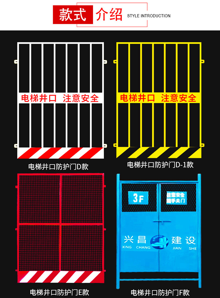 Elevator Wellhead Protective Door Construction Site Construction Elevator Wellhead Safety Door Chunlin