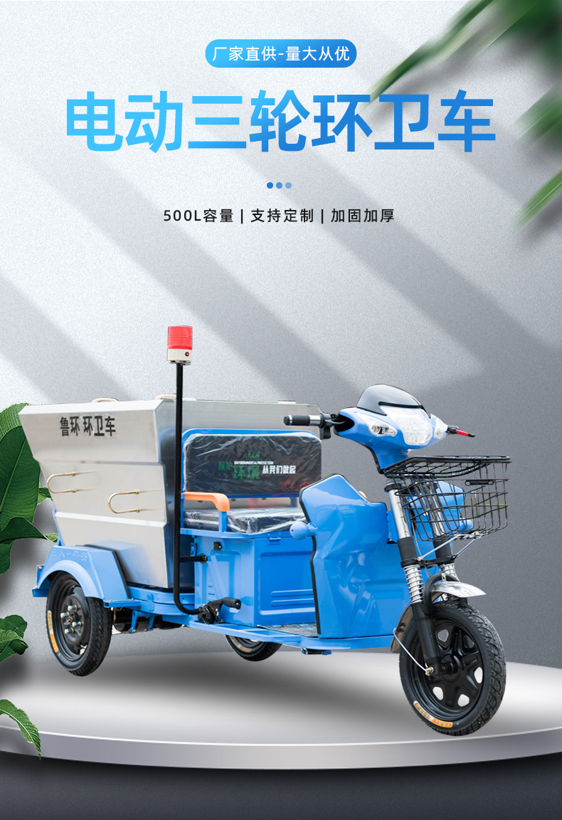 The motor of special cleaning car for Sanitation worker in the property park can be increased by 500L electric stainless steel Garbage truck