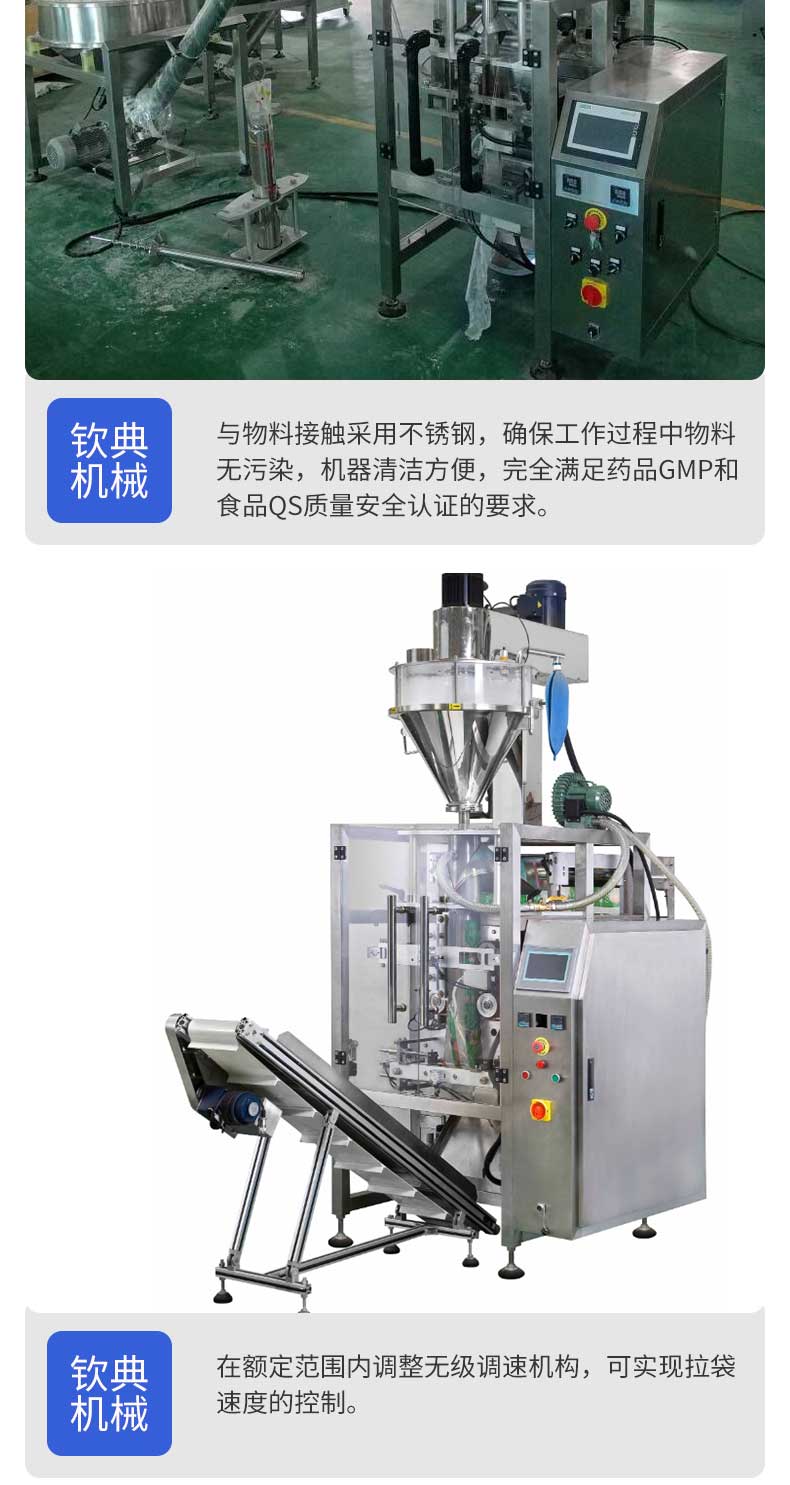 Qindian fully automatic ten head combination back sealing quantitative weighing machine for packaging vegetables, dried fruits, vegetable slices, red dates, and dumplings