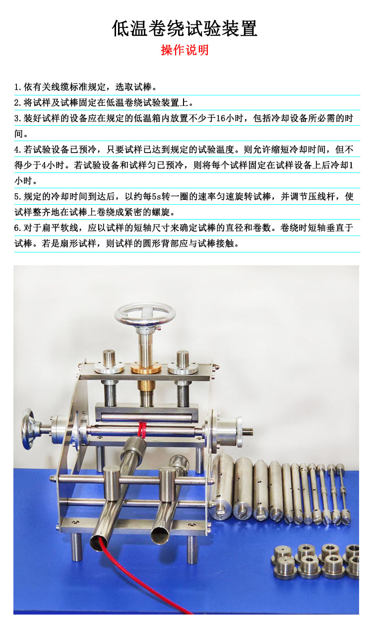 Testing of the Winding Resistance of XL-06 Wire in Low Temperature State