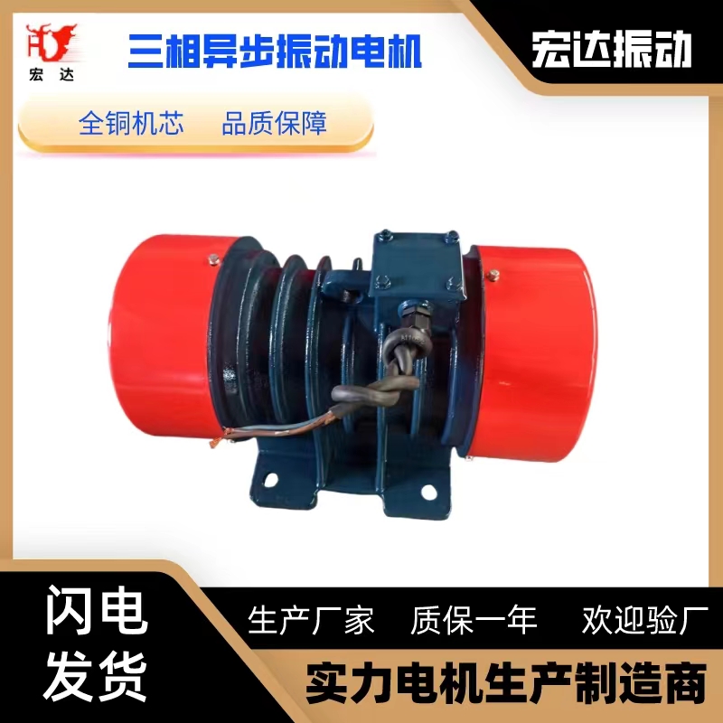 YZO-8-6 Vibration Motor Level 6 0.75KW Copper Core Motor Copper Core Motor Manufacturer in Stock