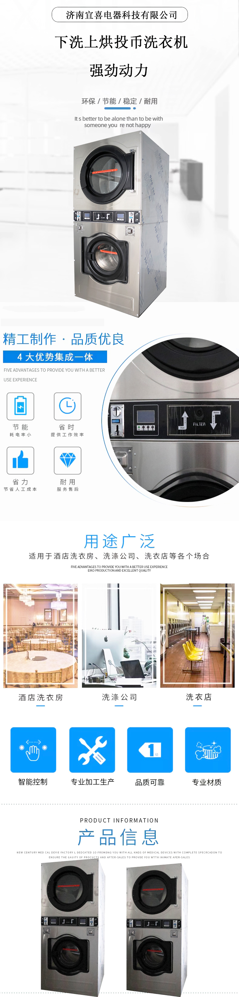 self-service down washing and up drying, fully automatic washing and offline, Yixi Electric Technology