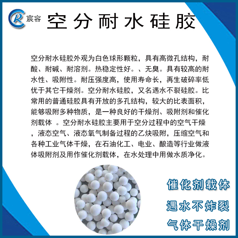 Water resistant silicone 3-5mm desiccant for air source purification device, white spherical particle adsorbent, drying tower packing