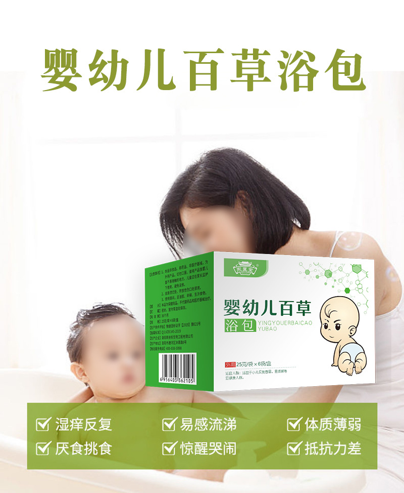 New Coordinates Children's Bath Bag: Aicao Zisu Gancao Bath Bag: Baby Foot Bath Bag Powder: Children's Bath Powder Replacement