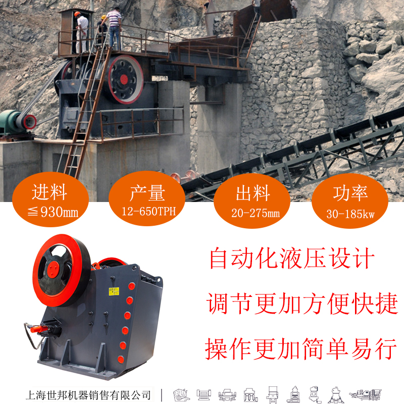 Epo crusher Shibang Epo crusher 750 × 1060 Road Bridge Ebo