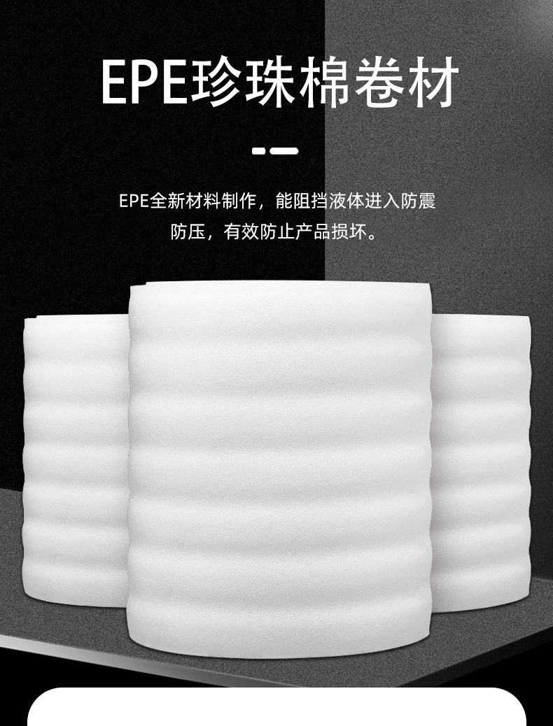 EPE packaging shockproof pearl cotton roll packaging film foam board furniture packaging bubble pad slice pearl cotton sheet