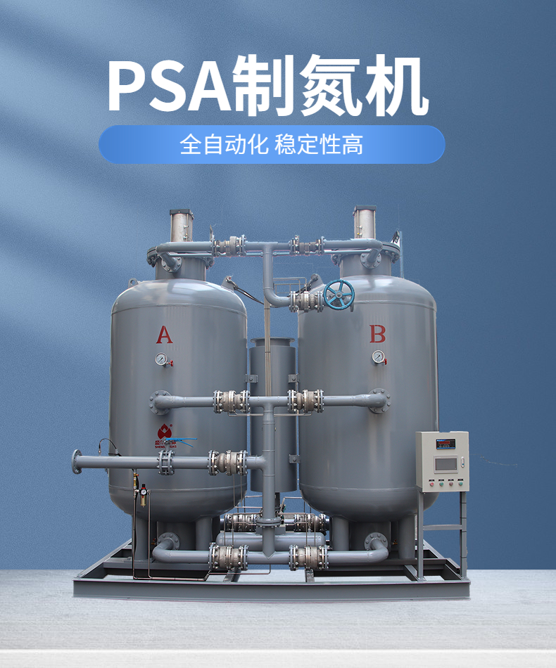 PSA nitrogen generator, intelligent technology for large-scale nitrogen production equipment, high-quality and stable nitrogen supply, simplified operation