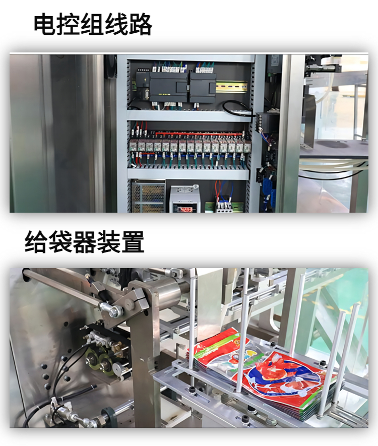 Fully automatic bag packaging machine, suction nozzle bag, juice filling machine, liquid sealing and packaging machine
