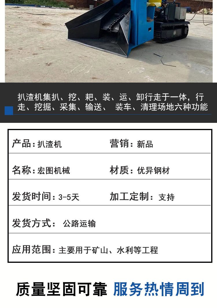 Small sliding roadway belt top pipe slag scraper Hongtu Machinery with multiple specifications and wide applications