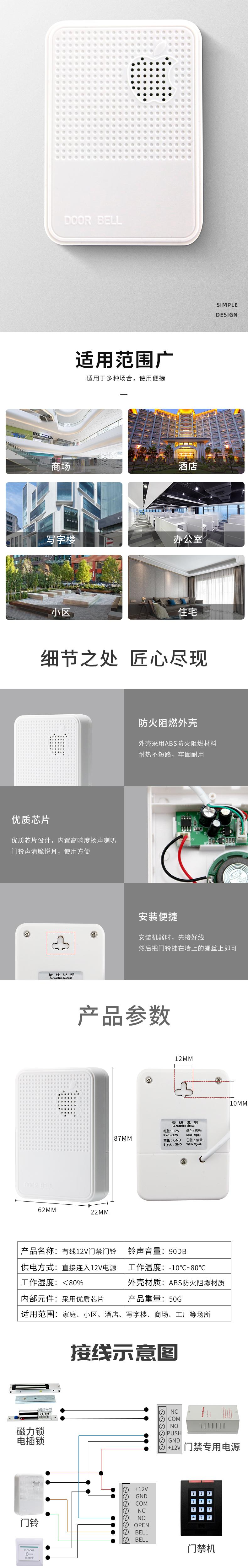 Koote Dingdong Home 12V Wired Door Bell Electronic Door Bell Dedicated for Hotel Access Control