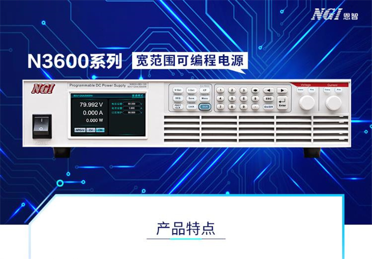 NGI high-power programmable DC power supply N3618-240-060 with a power of 1800W applied in the field of electromechanical control