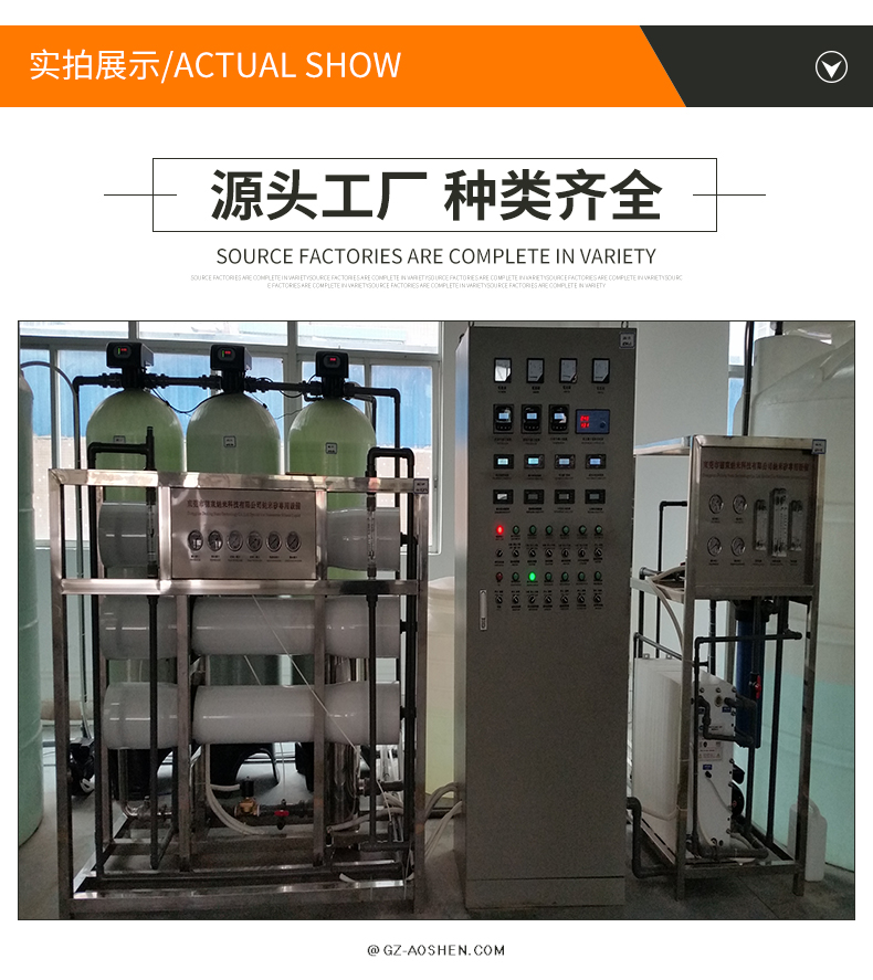 Production of deep softening deionized water equipment for boilers, softening water equipment for sodium ion softening water equipment