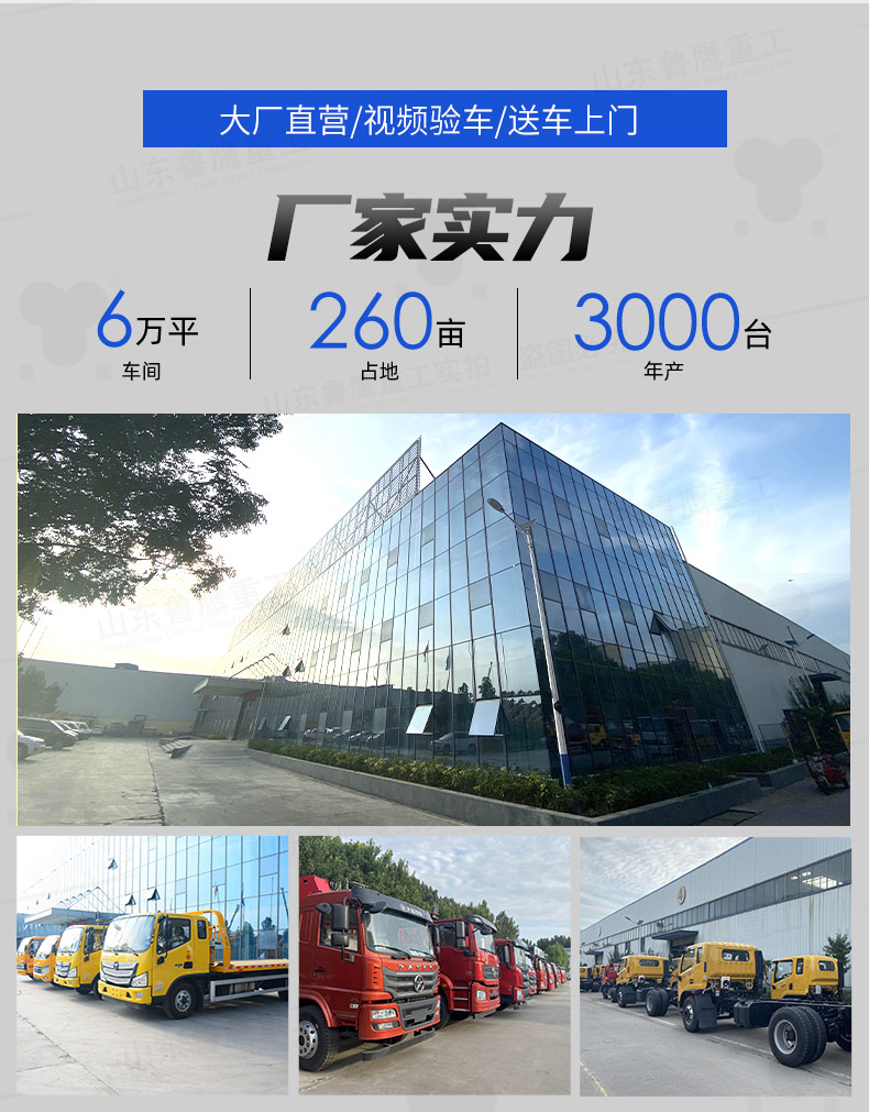 Jianghuai Trailer Obstacle Clearing Vehicle Blue Label Road Rescue Vehicle Multiple Models Support Customization