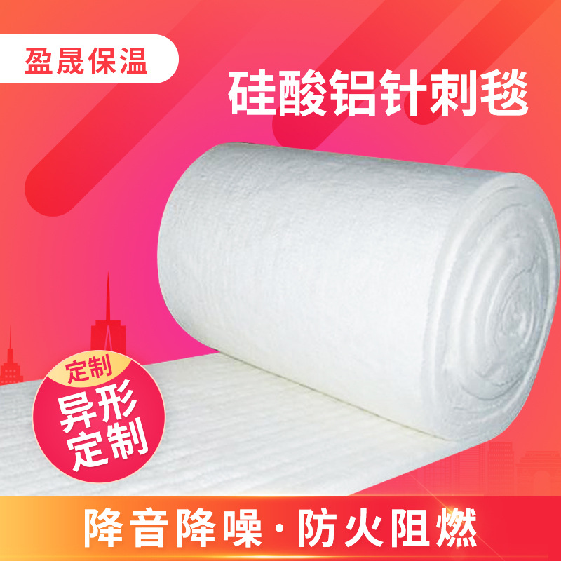 Aluminosilicate insulation cotton high temperature fireproof ceramic fiber blanket