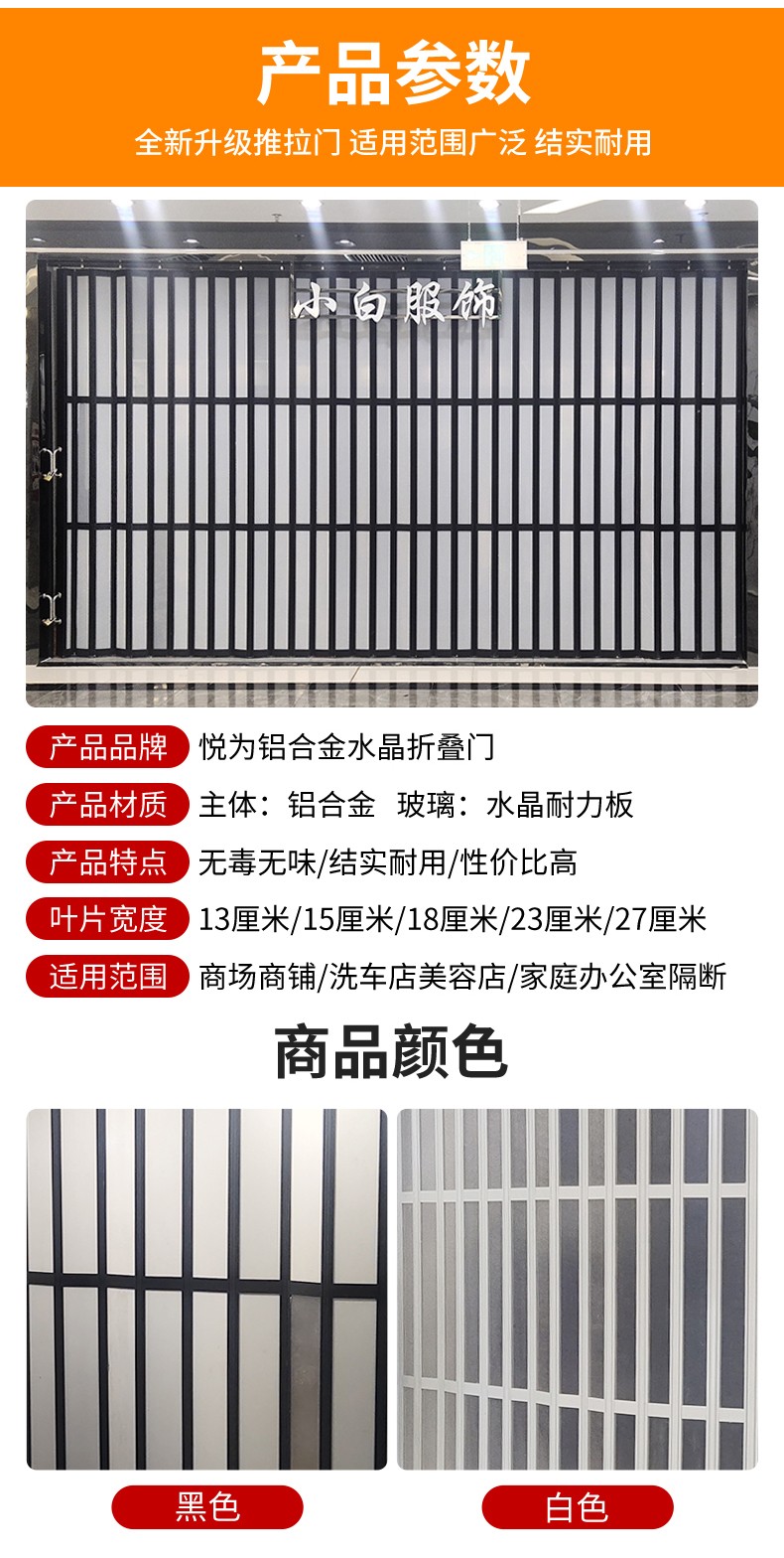 Aluminum alloy crystal sliding folding door, shopping mall, shop door, car wash partition door, curved non rail door