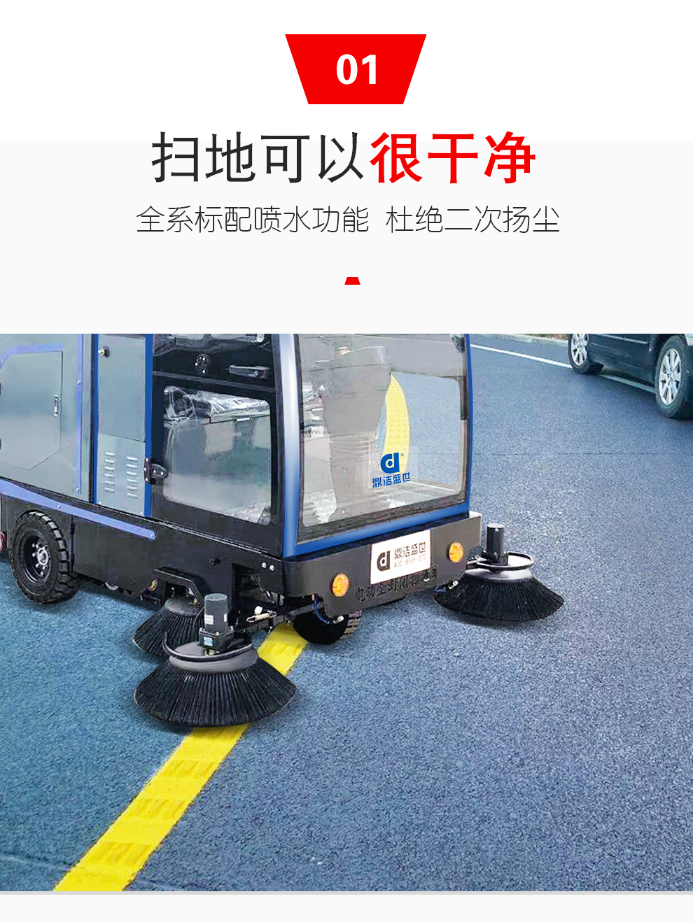 Dingjie Shengshi Driving Sweeper Factory Workshop Industrial Sweeper Electric Cleaning Vehicle DJ2210PQ