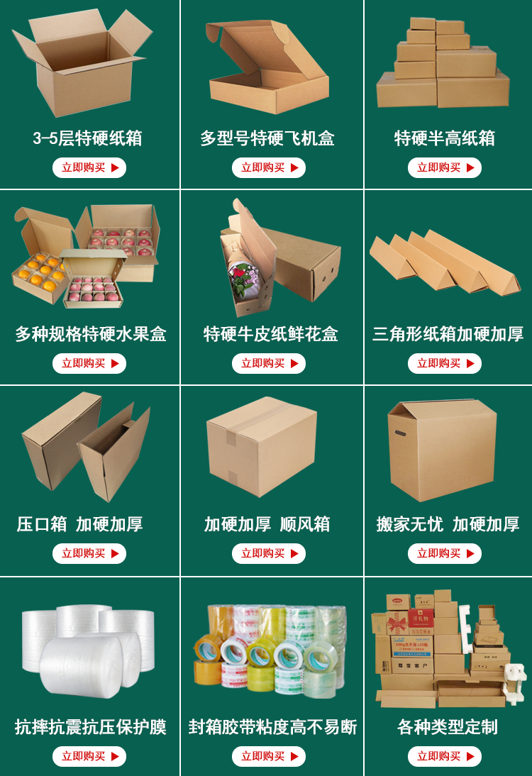 Kraft paper aircraft box production and processing factory extra hard corrugated box express mobile phone underwear clothing jewelry packaging box