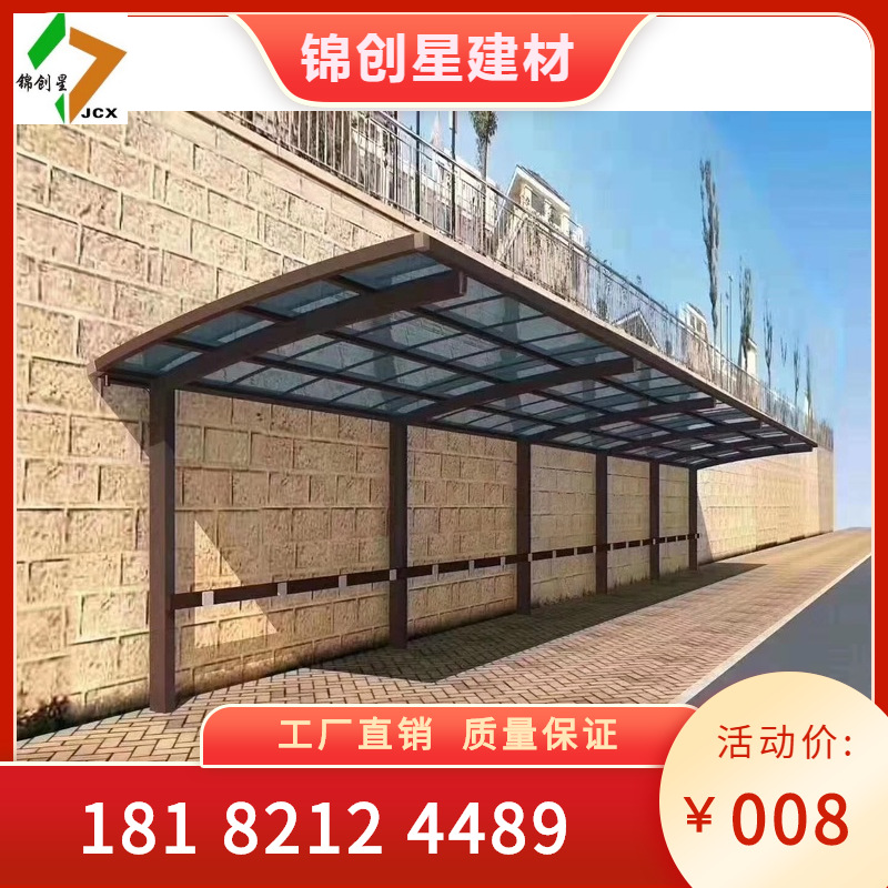 Canopy manufacturer Outdoor courtyard villa Aluminum alloy sunshade Endurance board Canopy balcony terrace sunshade